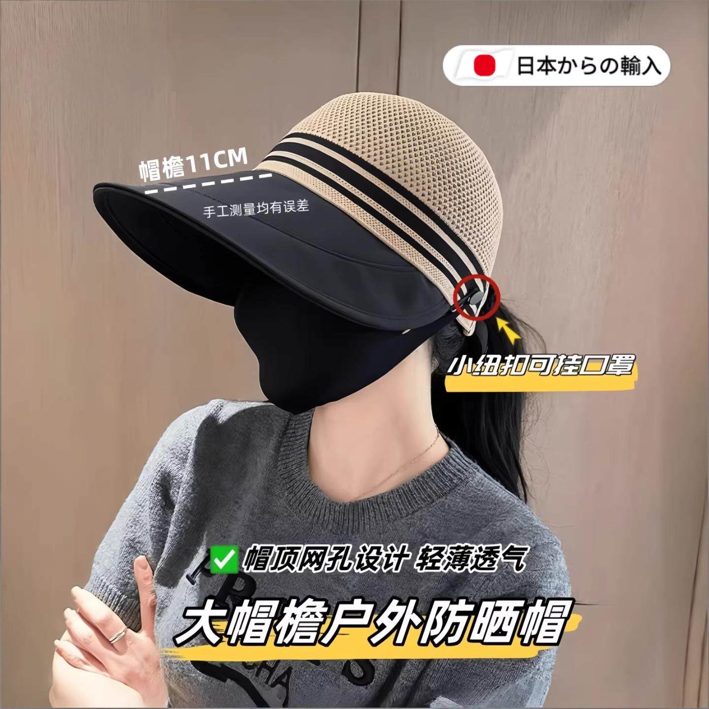 防晒帽2026新款可挂口罩大檐遮阳帽户外出游防紫外线镂空鸭舌帽