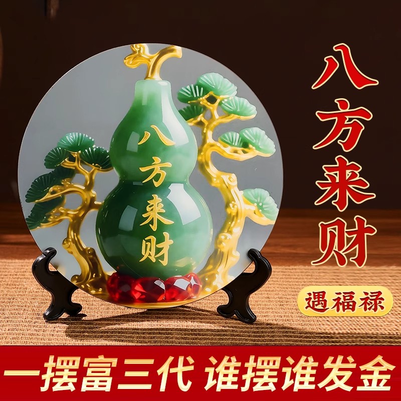 旺宅转运八方来财招财摆台装饰画