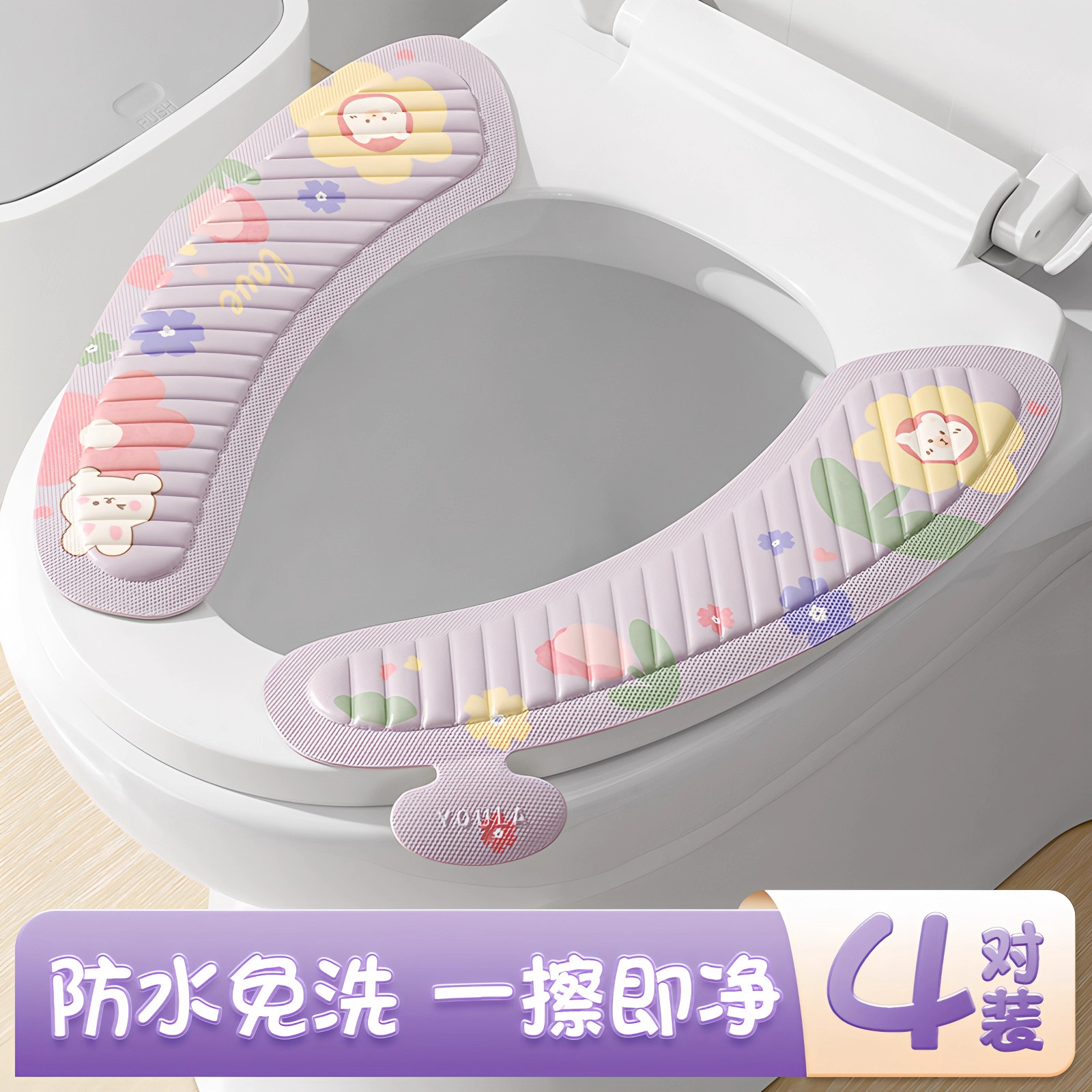 新款四季通用防水马桶贴