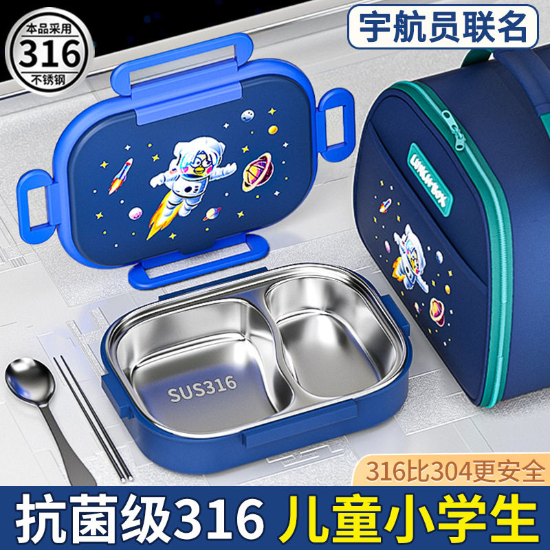 2025新款小学生专用保温饭盒
