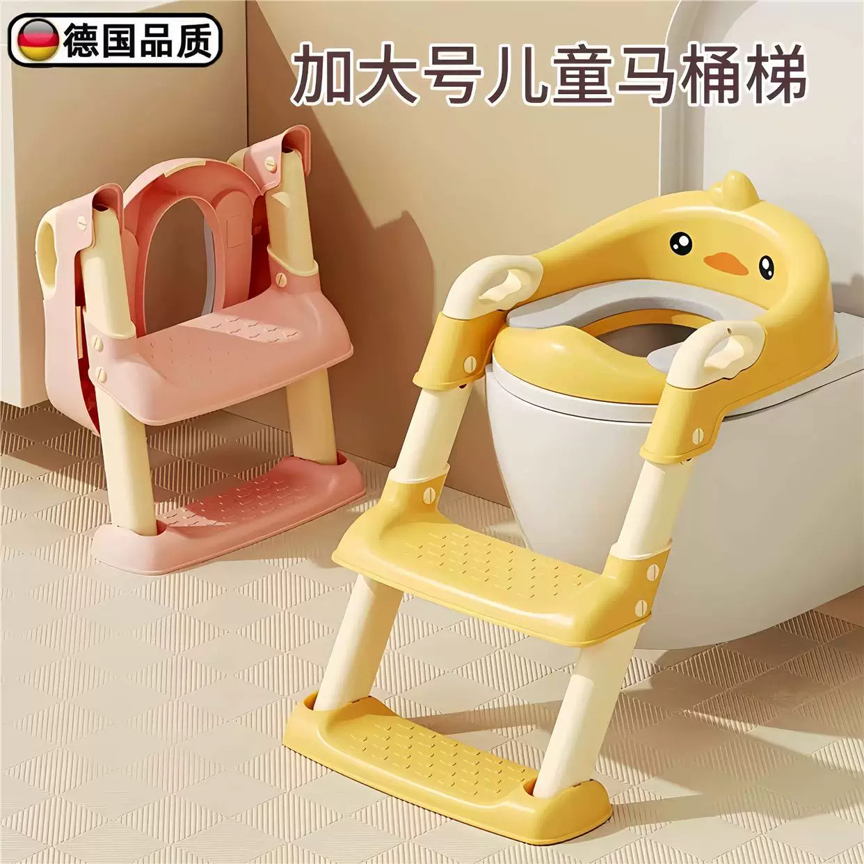 儿童楼梯式马桶圈防滑扶手