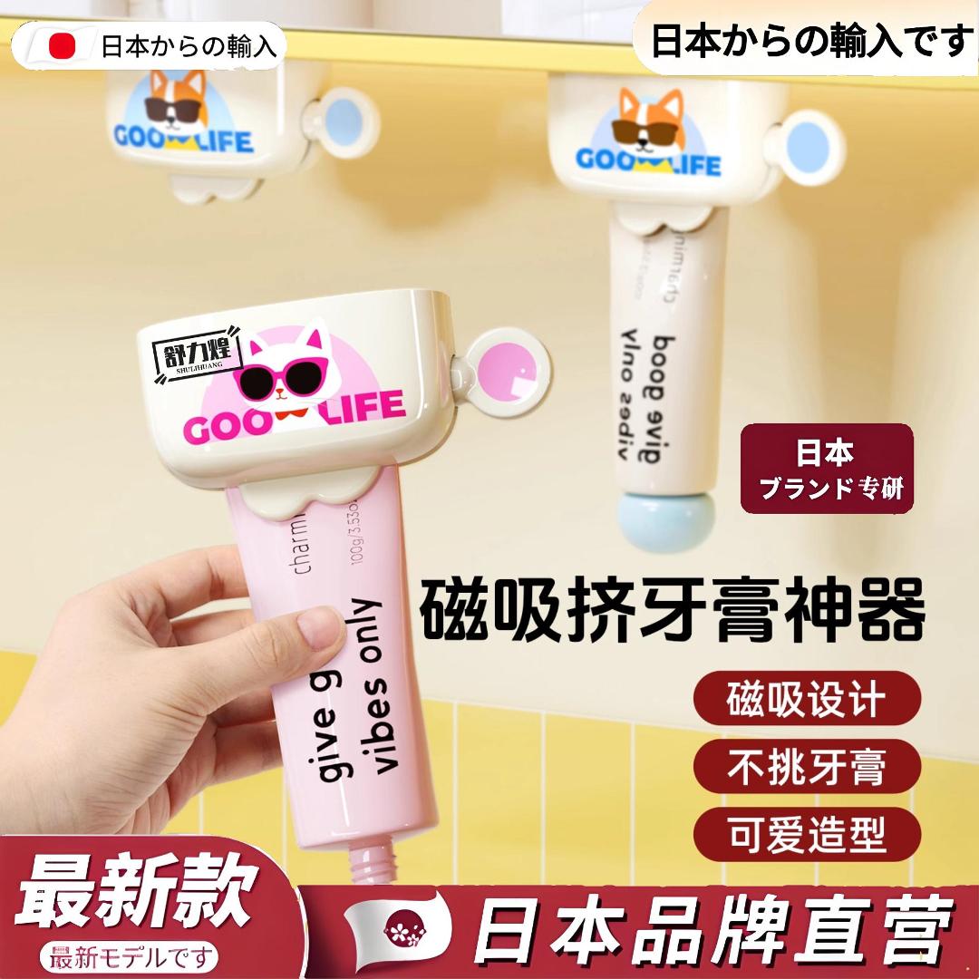 镜柜底磁吸挤牙膏神器图片