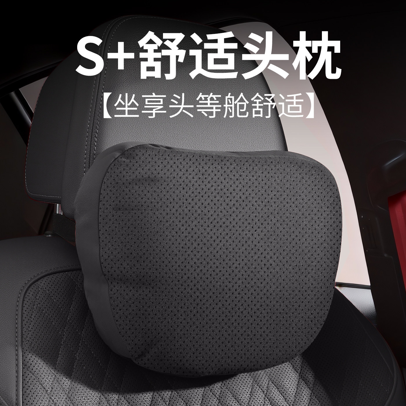 2026新款汽车头枕腰靠奥迪奔驰宝马保时捷特斯拉迈巴赫同款护颈枕