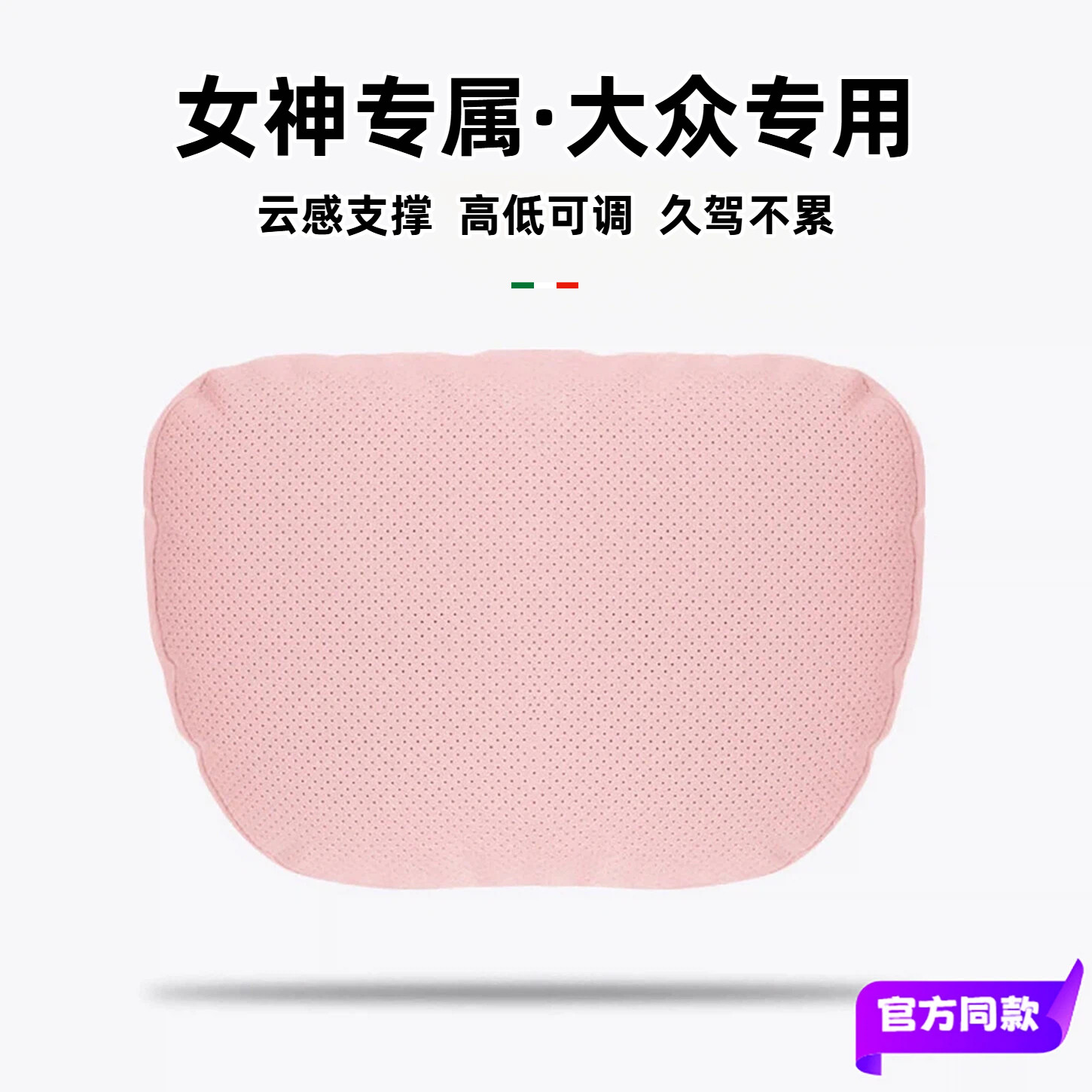 原厂专用大众汽车头枕护颈枕途观L迈腾帕萨特朗逸凌渡高尔夫腰靠