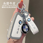 宝马5系钥匙套新X1 适用25款 i5车7系740li真皮x7 iX1