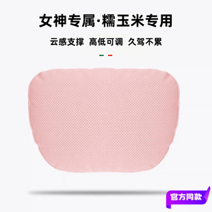 原厂专用长安糯玉米Lumin汽车头枕护颈枕车载腰靠座椅枕头翻毛皮