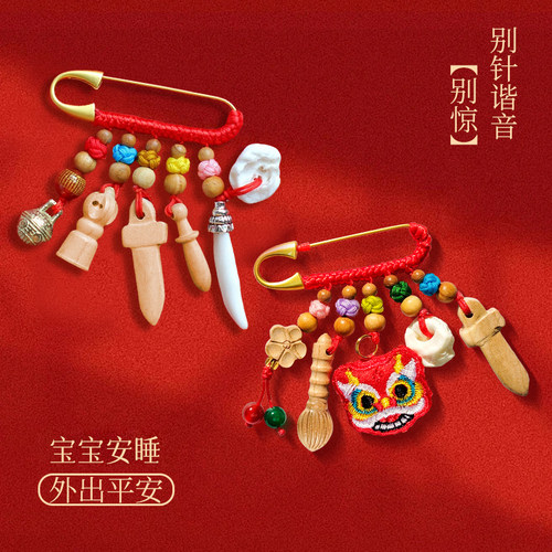 桃木剑狗牙宝宝孕妇平安别针