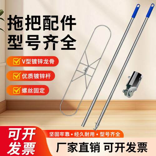 旋转夹头铁架子加粗杆拖把配件