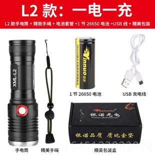 高档诺手电筒强银光充电功ED超亮多能防水L远射l2户外26650家用探