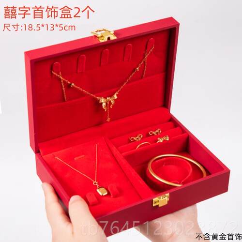 高档三金饰盒新彩四五金黄金金收纳首盒囍字结婚订礼婚戒指手镯饰