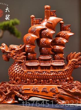 高档花梨实一船帆风顺船木帆摆件红业木雕刻帆工艺品办公室开毕业