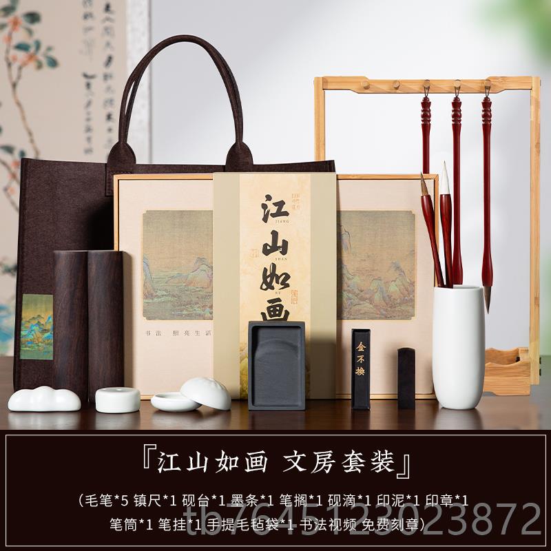 高档梅林笔庄房宝套装砚台书法专用毛笔架书法挂架笔墨砚全套初学图片