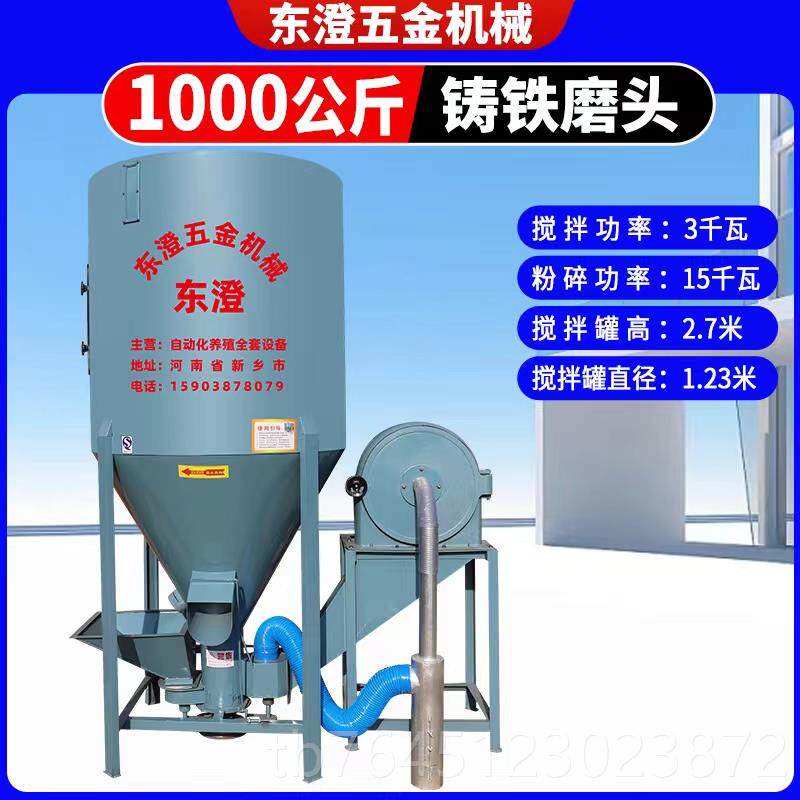 高档家养殖立饲料粉碎搅拌一体机玉米用式料机搅拌罐无打尘自吸粉