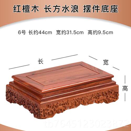 高档檀座木雕奇石头底座佛像观音黑花长方形瓶摆件茶具花盆景红木