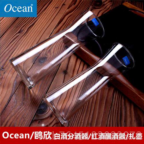 高档Ocean原杯装进口玻璃杯公倒 酒分酒器红白酒醒酒器 酒器扎壶