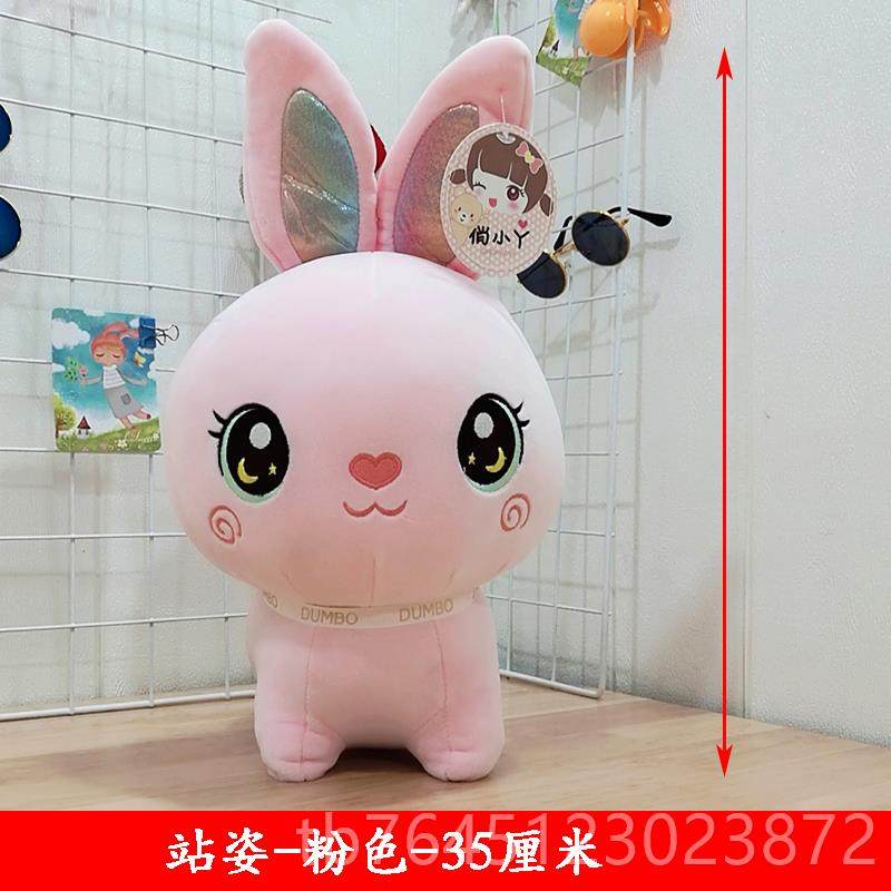 高档小兔子兔毛绒玩具小可爱玉兔公仔礼白玩偶创意抱枕儿童物玩具,玩具/童车/益智/积木/模型,毛绒/玩偶/公仔/布艺类玩具,淘宝优惠券,粉丝福利购,淘宝优惠卷