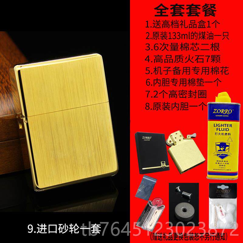 高档原装佐罗zoror煤油礼打火机重铜加盔甲厚纯铜机子防水定制物