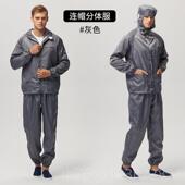 高档防静电工作服无尘服分洁净连服防体电子厂防尘净化车体间护服