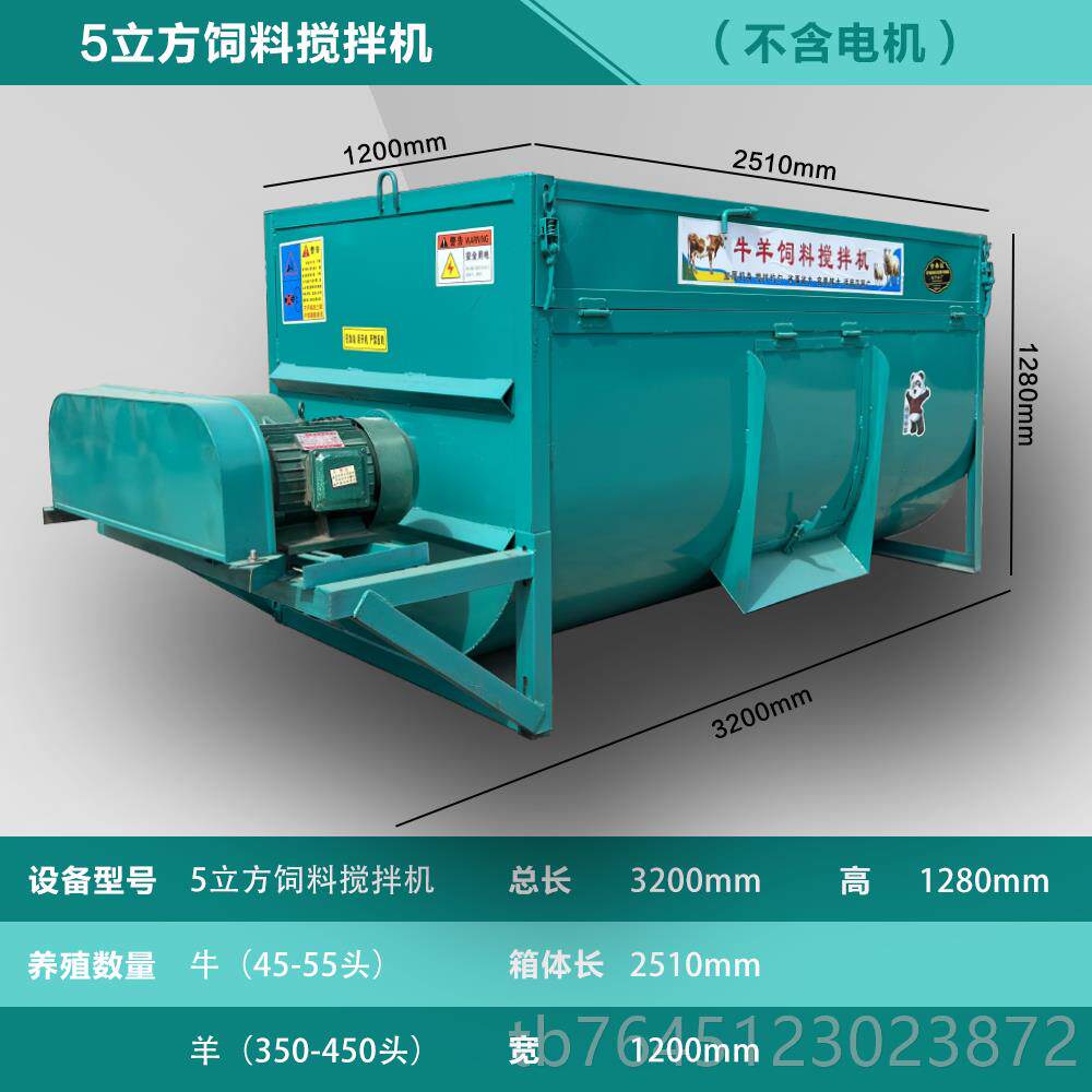 高档料牛机羊饲搅拌干两湿用养殖场多功能拌料机颗粒混合养殖设备