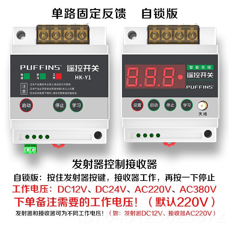 高档遥控开关报塔警器信号无I量传输模线块采集点对点O水雾炮双向