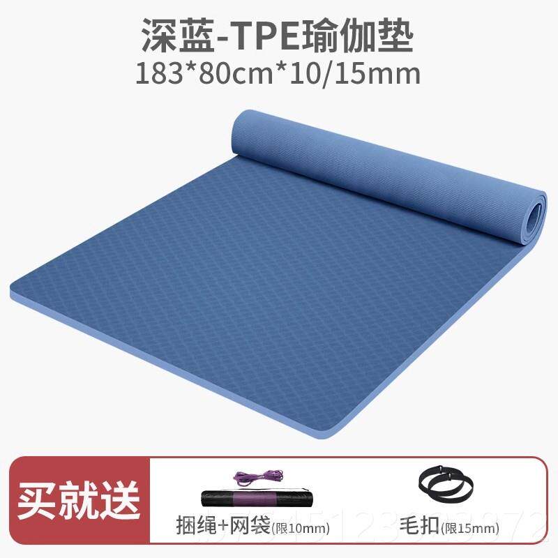 高档tpe瑜伽m垫加20m男士厚健身垫地仰卧起坐锻炼体能训练运动垫