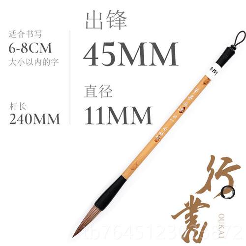 高档书法笔周鹏程笔学庄人成初者作行书专业毛笔书法国画中楷书法
