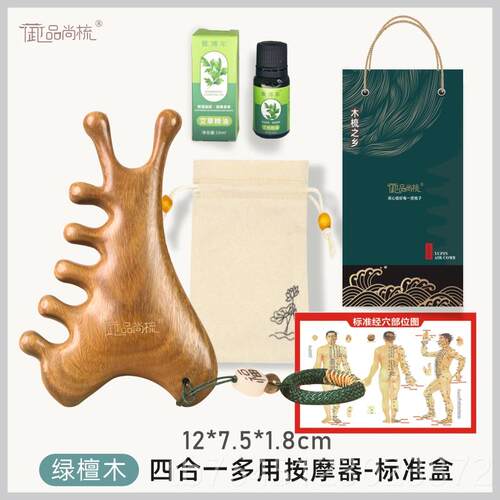 高档正版四一按摩器天然线绿檀合木部经络疏通脸部下颚提拉眼头部