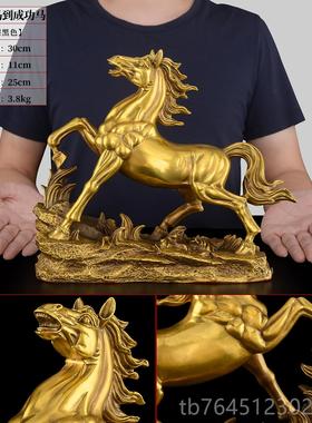 高档黄铜马摆件马成功到办公桌室客厅玄关电视柜开业乔迁面礼品特