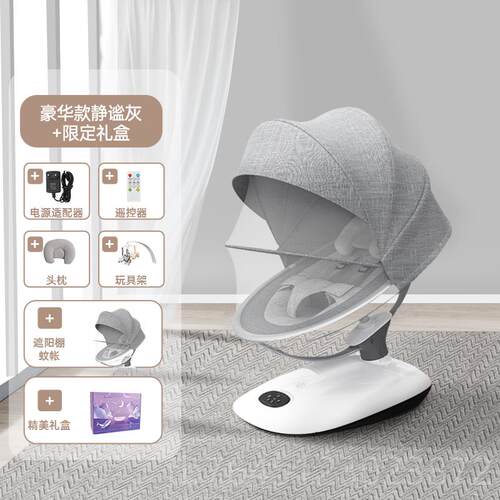 高档babyboa椅t贝舟哄娃神床器婴儿摇摇安抚新儿生摇宝宝电动哄睡