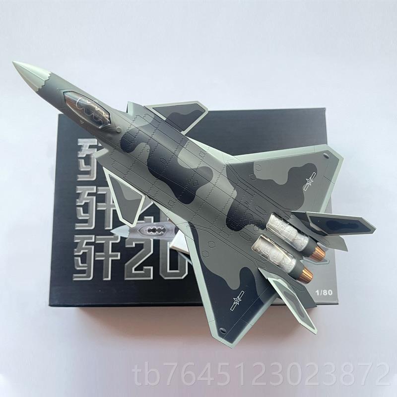 高档斗1:48仿歼20真战机j20品隐形合金飞机模型摆件成航展纪念品