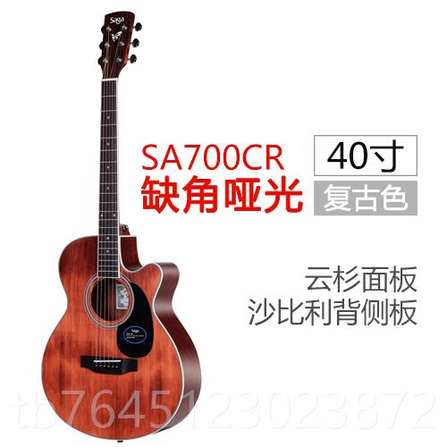 高档B站顽童乐器U S0aga萨伽SPF7C SF800C民谣单板吉他店主精调0