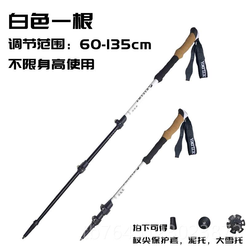 高档KIL山IMA乞力合马木柄金伸缩款不闷热重铝装登山杖爬徒步户外