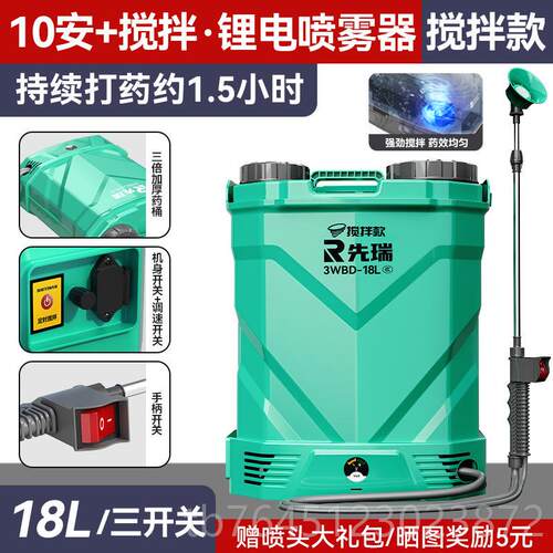 高档电动喷器高压用农背负式喷雾洒农喷壶新型搅拌打药机智药能农