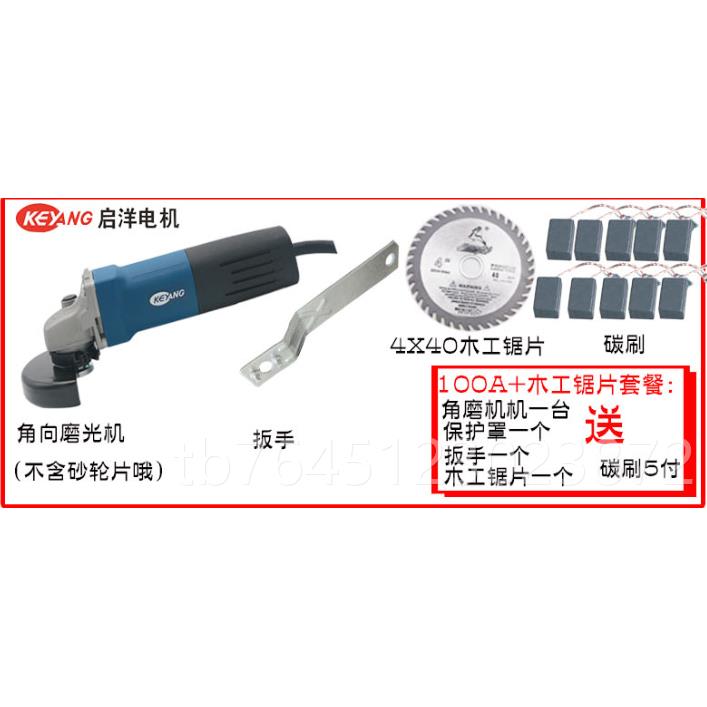 高档启洋属DG-100A角磨机切 机抛光机金打磨机 磨光机电动工割具7