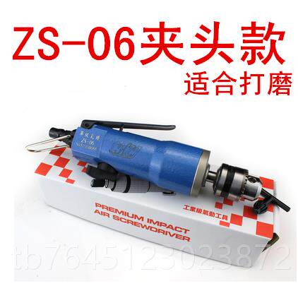 高档中杰风批CHJ5.5H气动工具261气动0螺Z刀2062-丝6H气批2081-8H