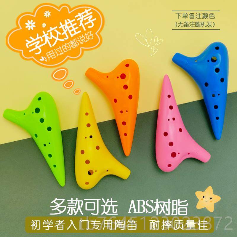 高档陶音笛乐器12AC专孔业演奏儿童学生成人中c调二孔6陶十埙六初,乐器/吉他/钢琴/配件,陶笛,淘宝优惠券,粉丝福利购,淘宝优惠卷