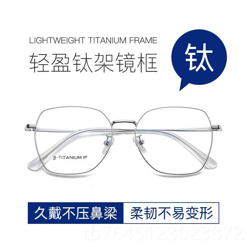 高档复古多边光形男眼镜框女超轻钛架同配款可近视镜框防蓝辐射眼,ZIPPO/瑞士军刀/眼镜,定制成品光学镜,淘宝优惠券,粉丝福利购,淘宝优惠卷