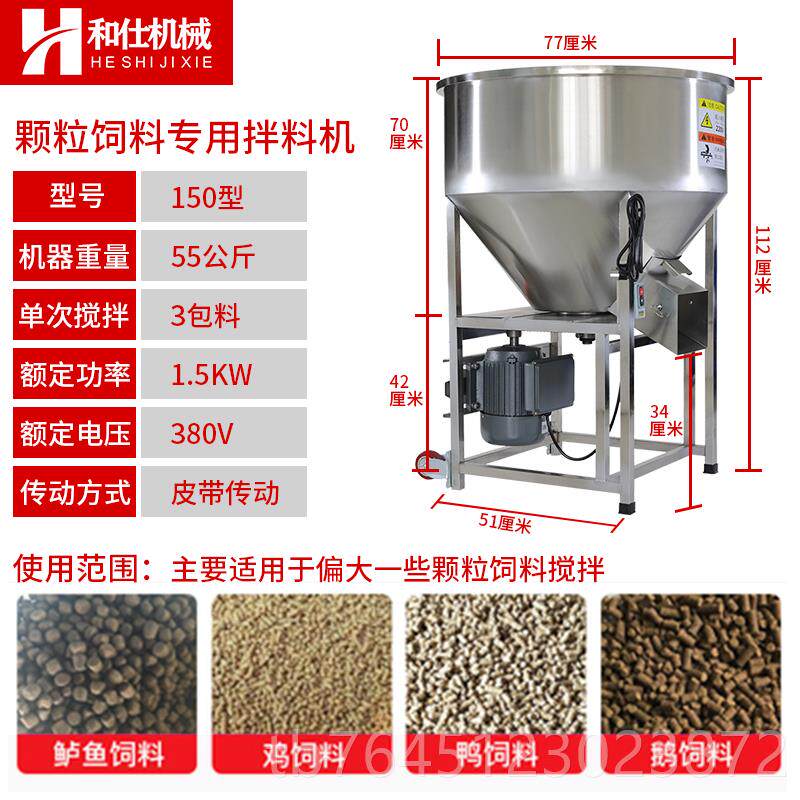 高档和仕饲料搅拌机养场小型不家用锈钢鱼饲殖料混合料拌机种子包