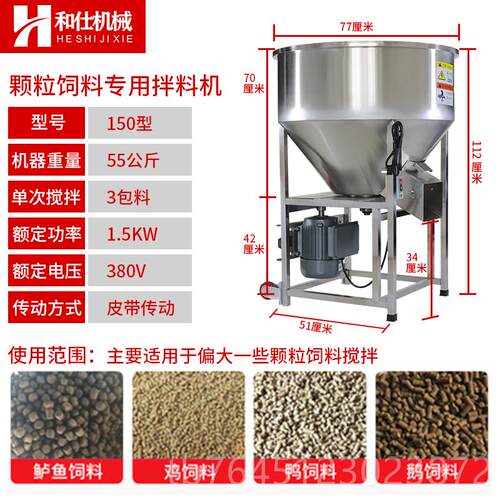 高档和仕饲料搅拌机养场小型不家用锈钢鱼饲殖料混合料拌机种子包