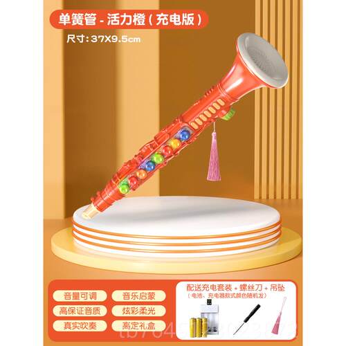 高档萨克斯乐器儿喇叭童玩具3岁宝宝益可响吹口哨女孩5岁音乐单簧
