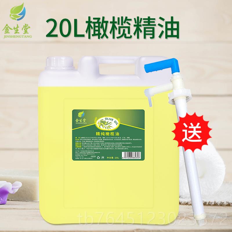 高档橄按摩精油散装美容院榄专用大开背推油桶通经络浴护肤玫瑰足