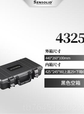 高档Snolid塑料工手提收纳盒五金具器材仪s器e仪表设备安全防护箱