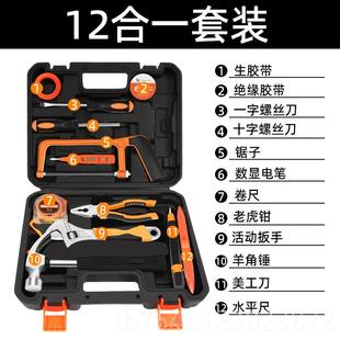 高档易冠用金工具箱万套装多功能家庭常用维修五能工具组套全套大