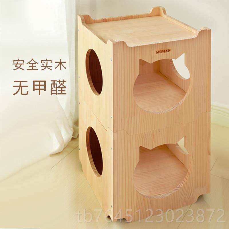 高档开通放式人猫共用猫窝组双合层贴墙猫窝猫四季用可定制猫舍屋