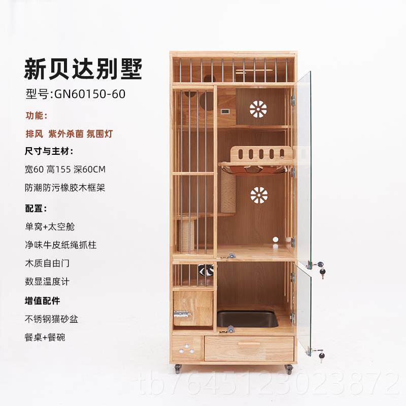 高档不占地厕实木猫笼猫带所通风杀菌氛灯别墅家围用小户型猫柜猫