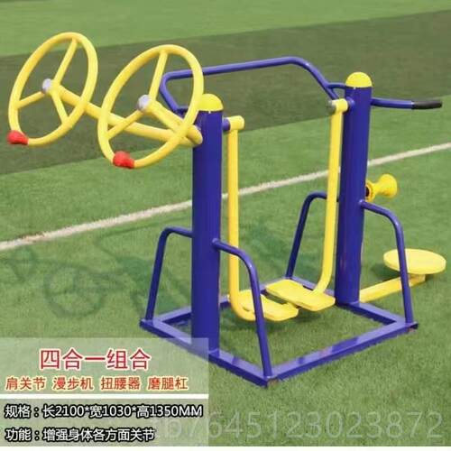 高档户多外健身器材小区广场园公室外步庭院家用老人功能锻炼运动