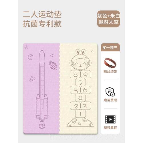 高档月厚迦游太空瑜伽垫双人大加健身垫家用防滑隔遨音儿童地超垫