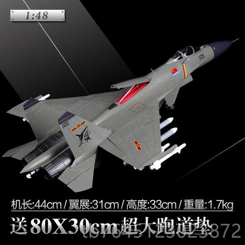 高档1:7歼15飞机战品斗2机模仿真合金J型15歼十五舰载机模型军事