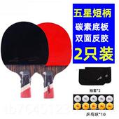 高档学狂业乒乓球拍六星级单拍专直横拍乒乓神球拍套装 五星3星级
