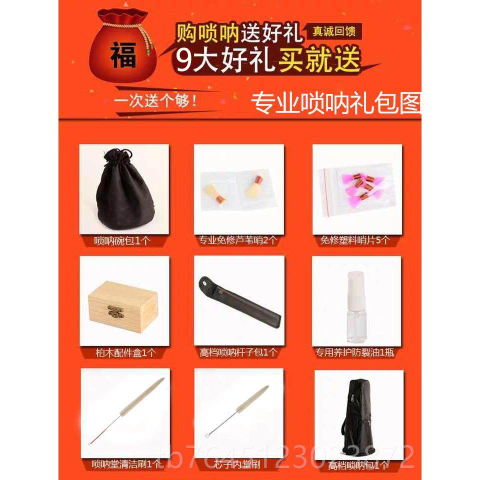 高档精品紫光檀唢专业演凑唢铜呐乐木器全套D调初学者成人呐纯大,乐器/吉他/钢琴/配件,唢呐,淘宝优惠券,粉丝福利购,淘宝优惠卷
